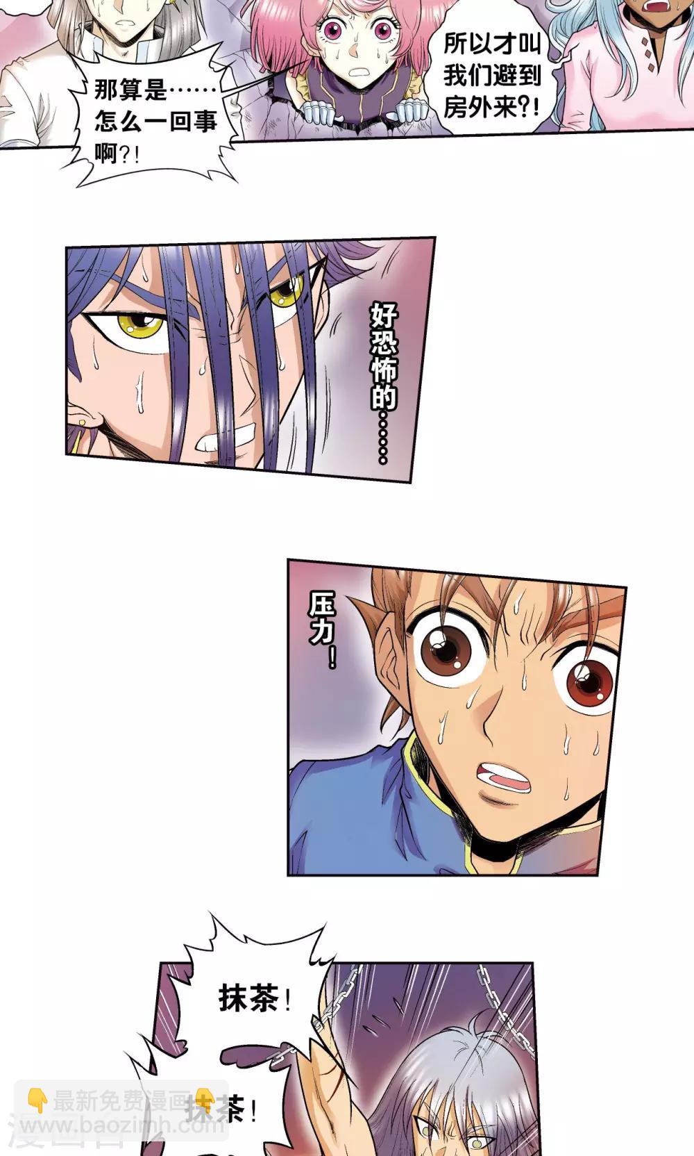 第76话 单挑35