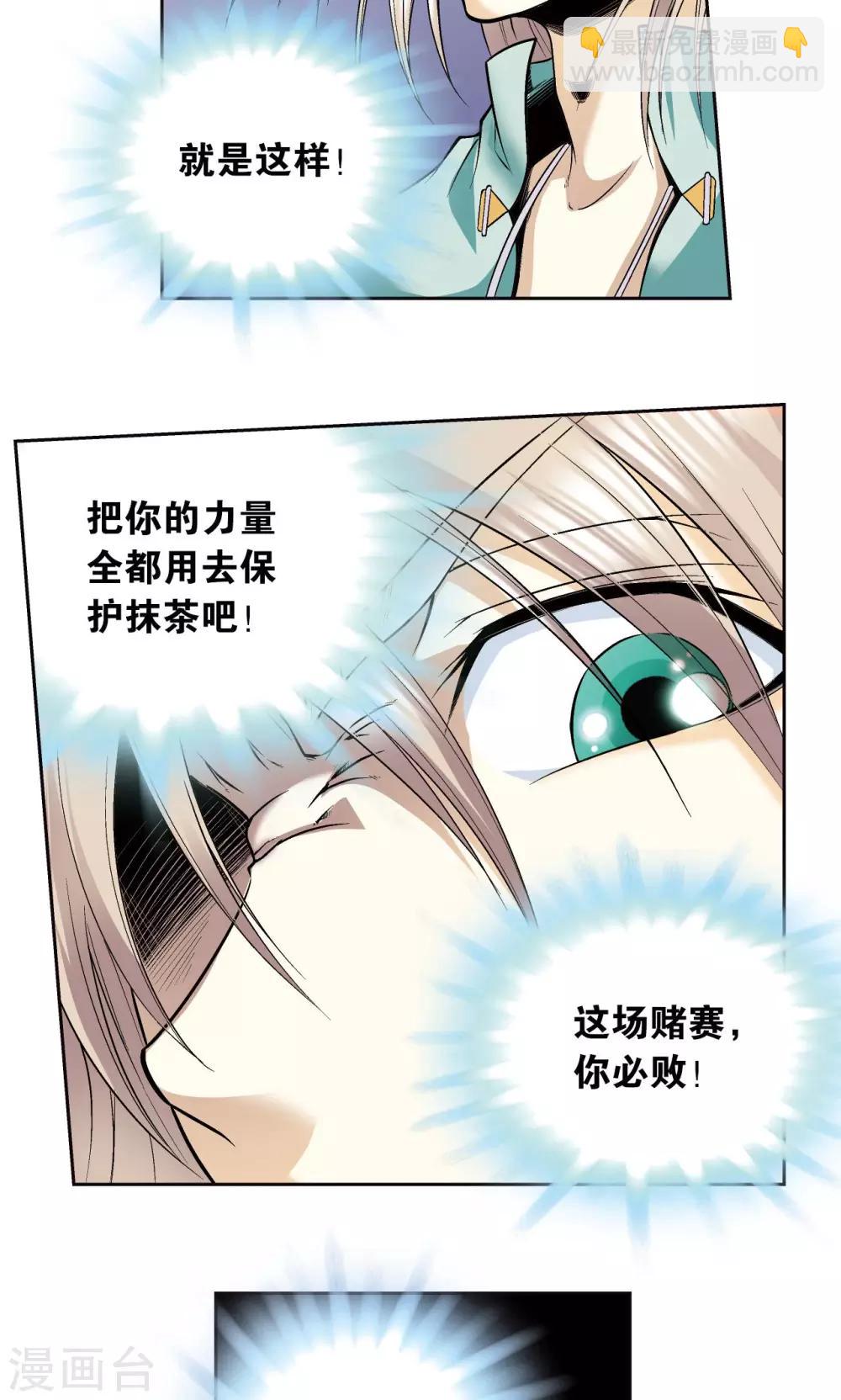 第76话 单挑38