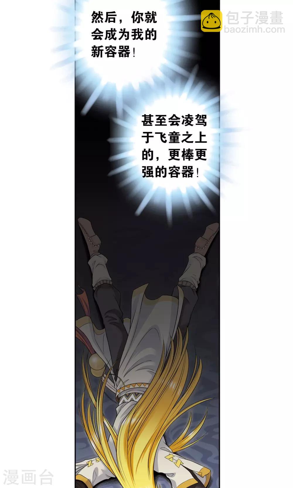 第76话 单挑39