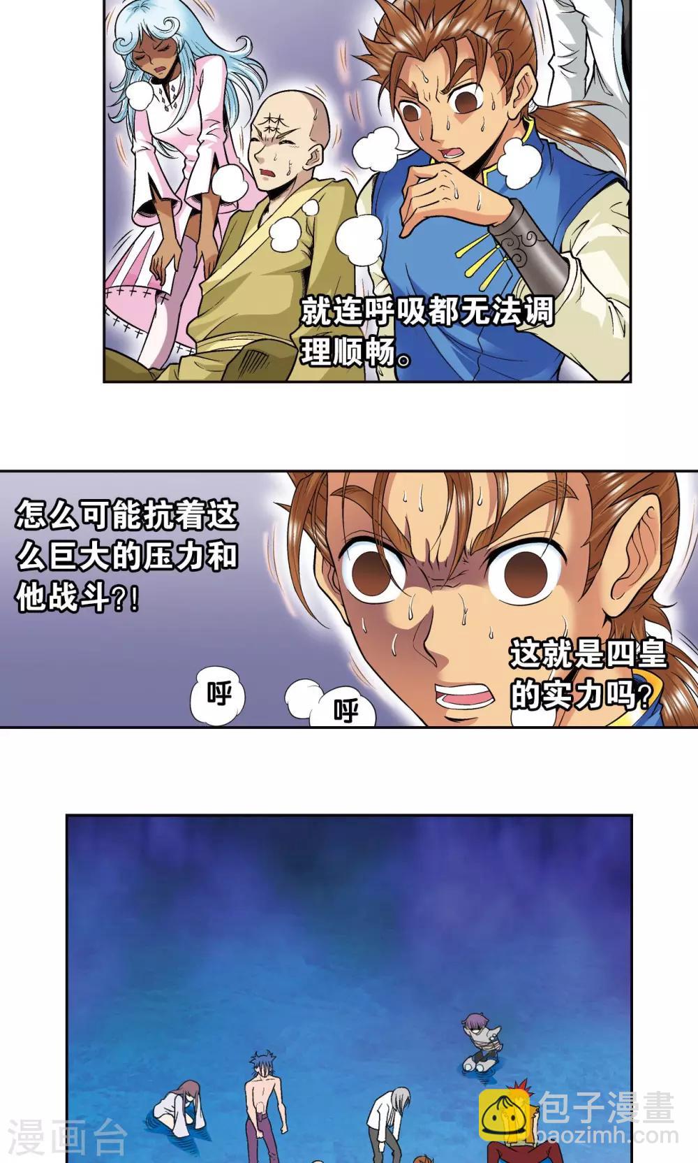 第76话 单挑4
