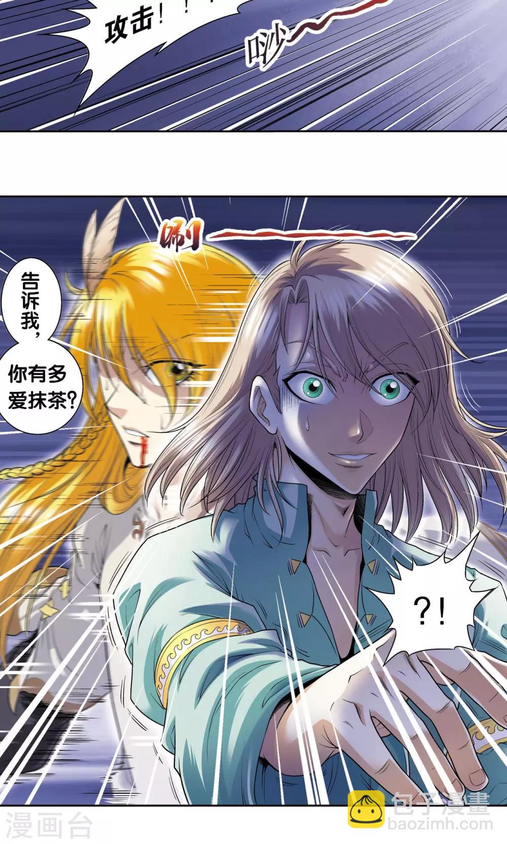 第76话 单挑42