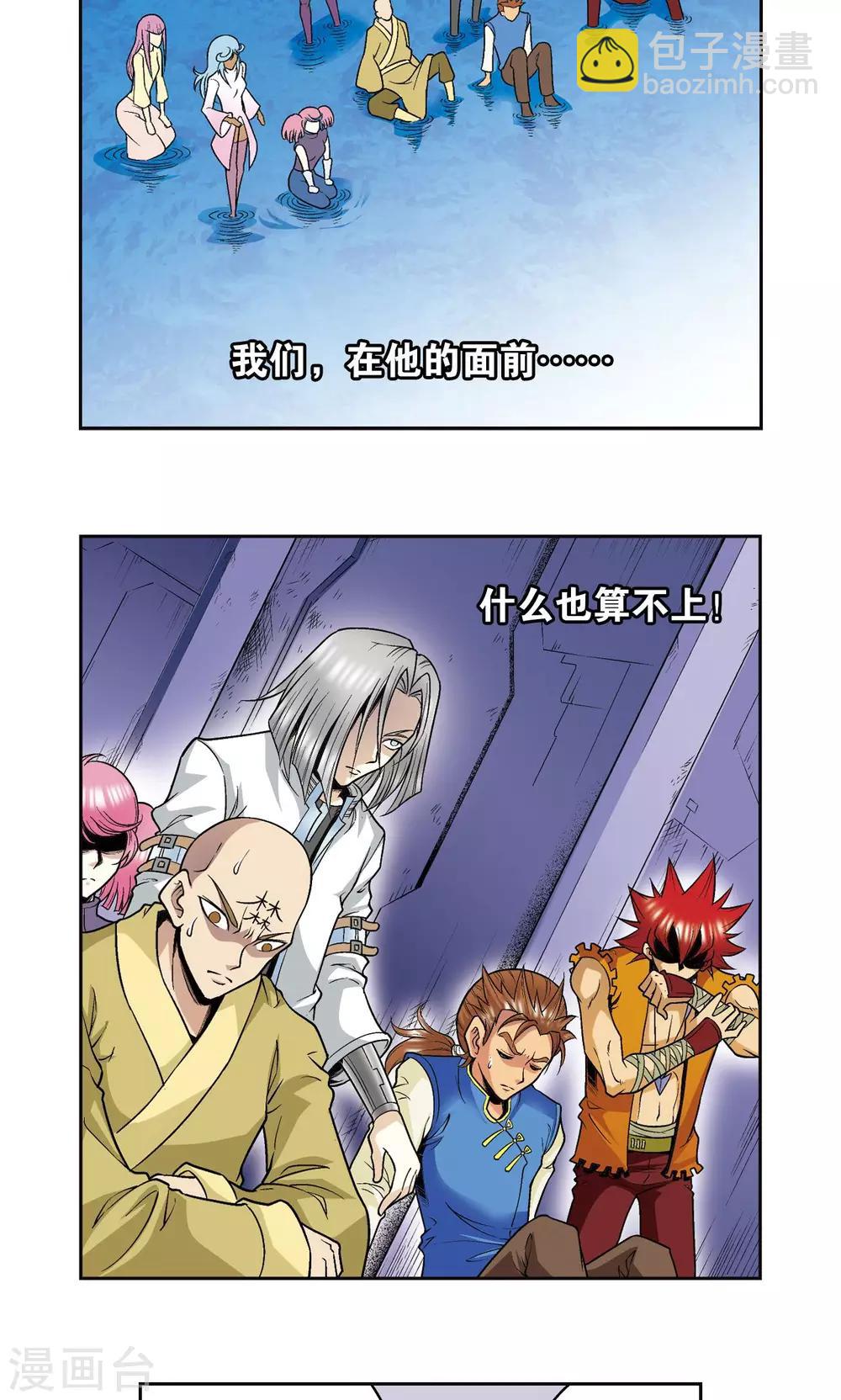 第76话 单挑5