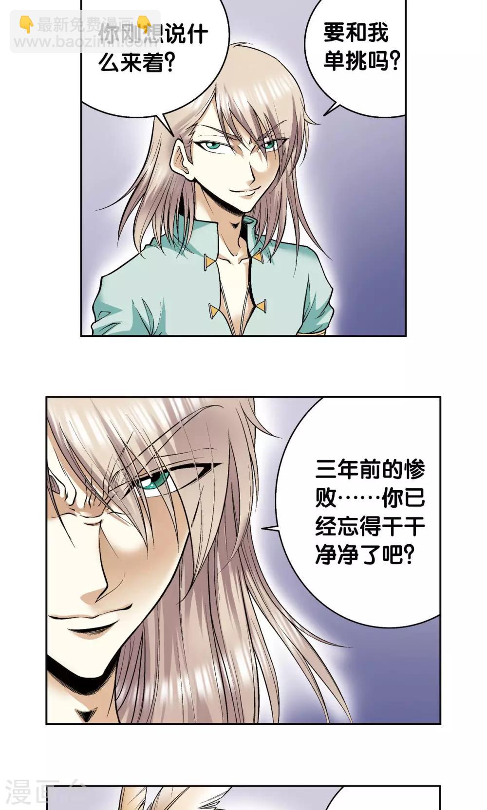 第76话 单挑6