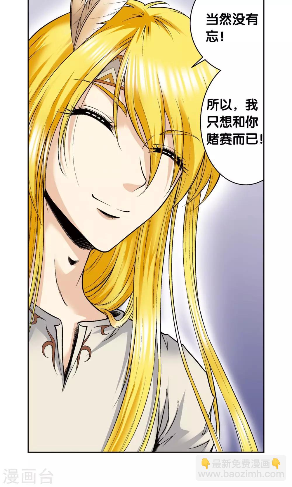 第76话 单挑7