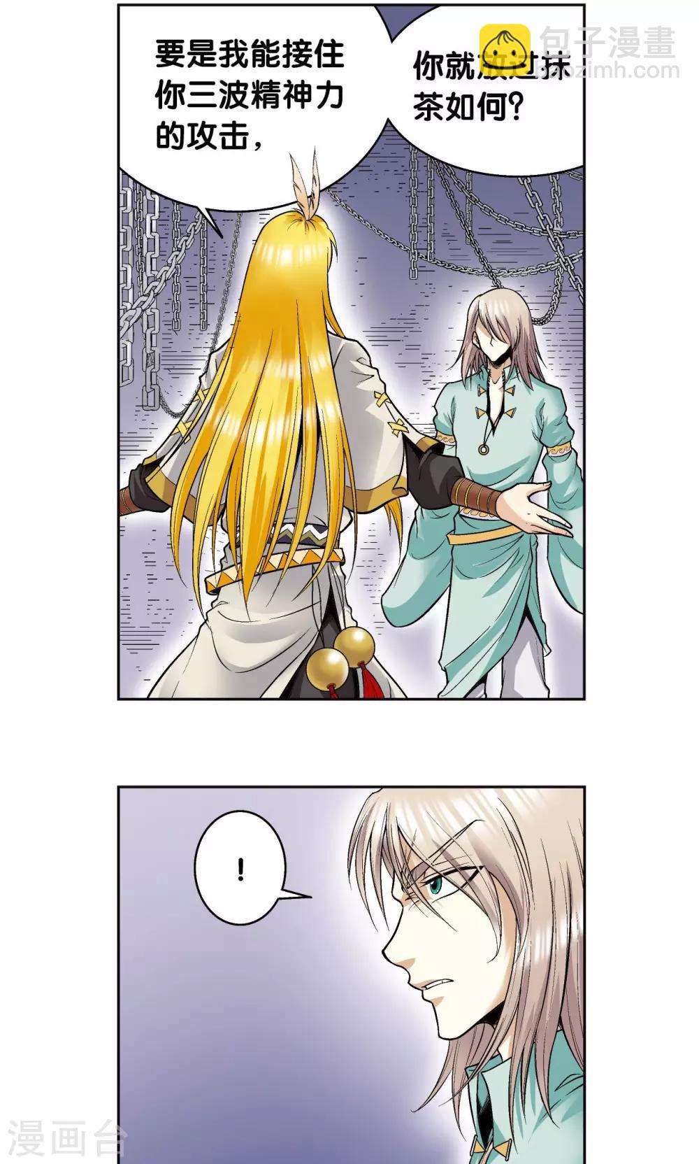 第76话 单挑8