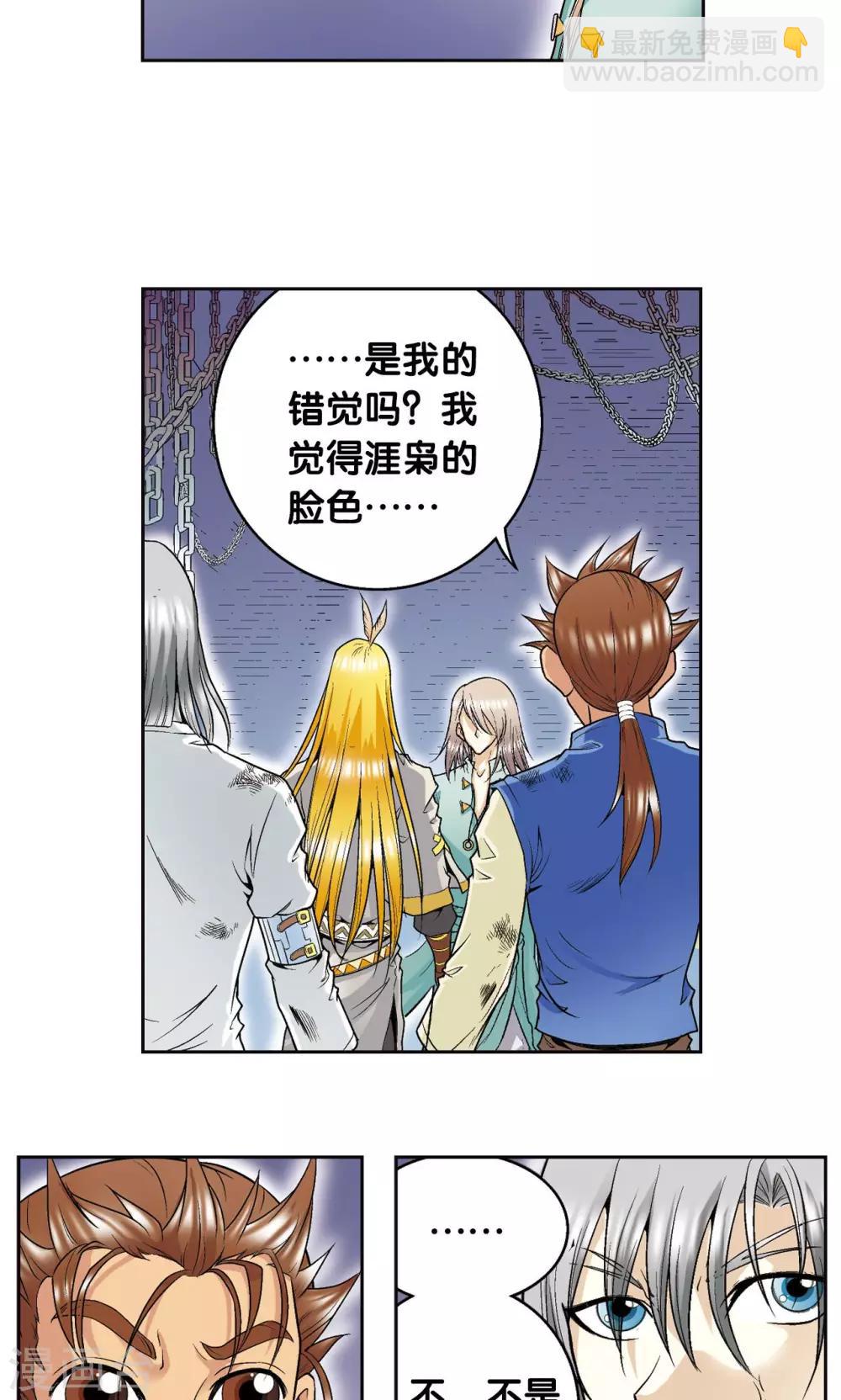 第76话 单挑9