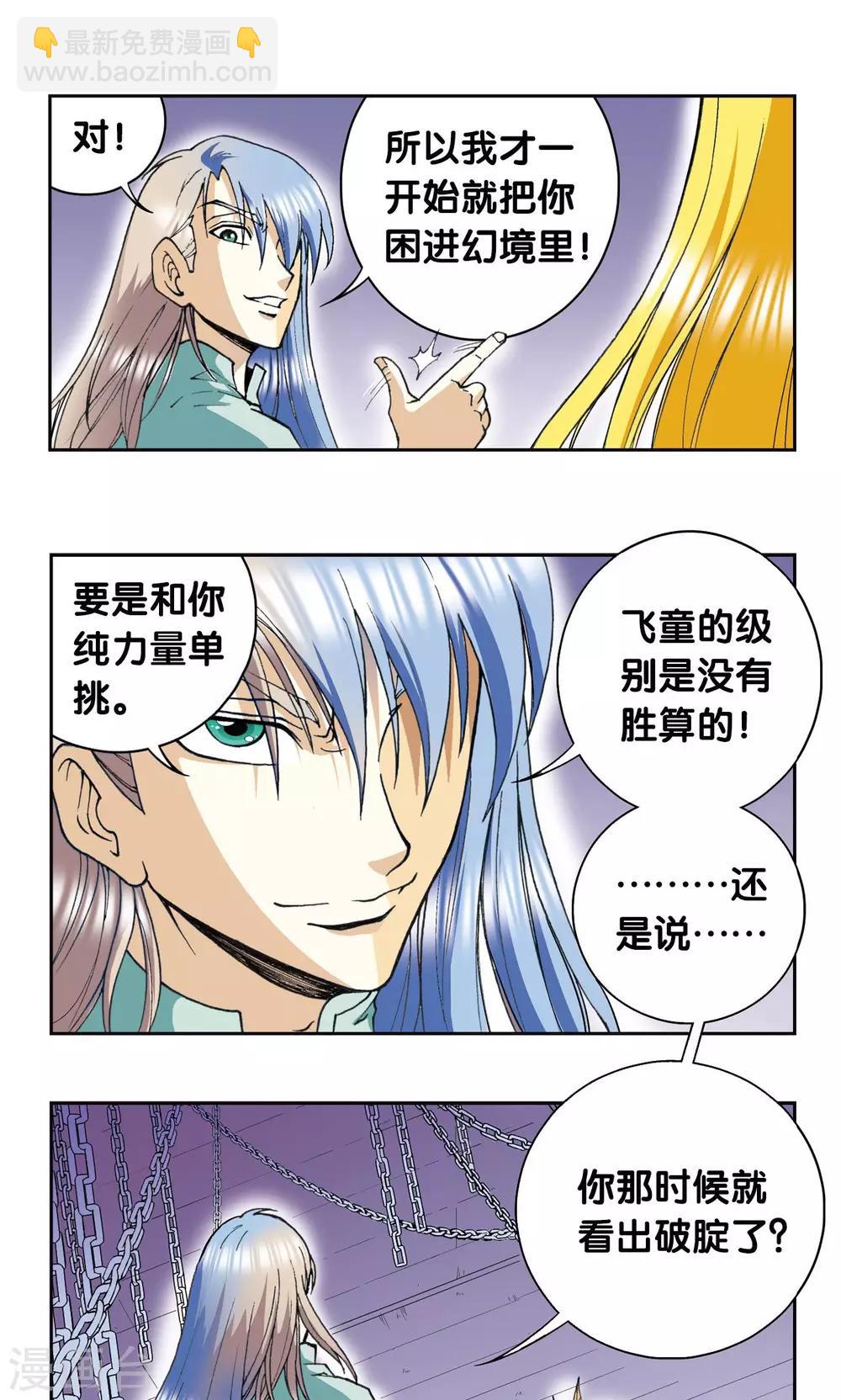 第78话 真相10