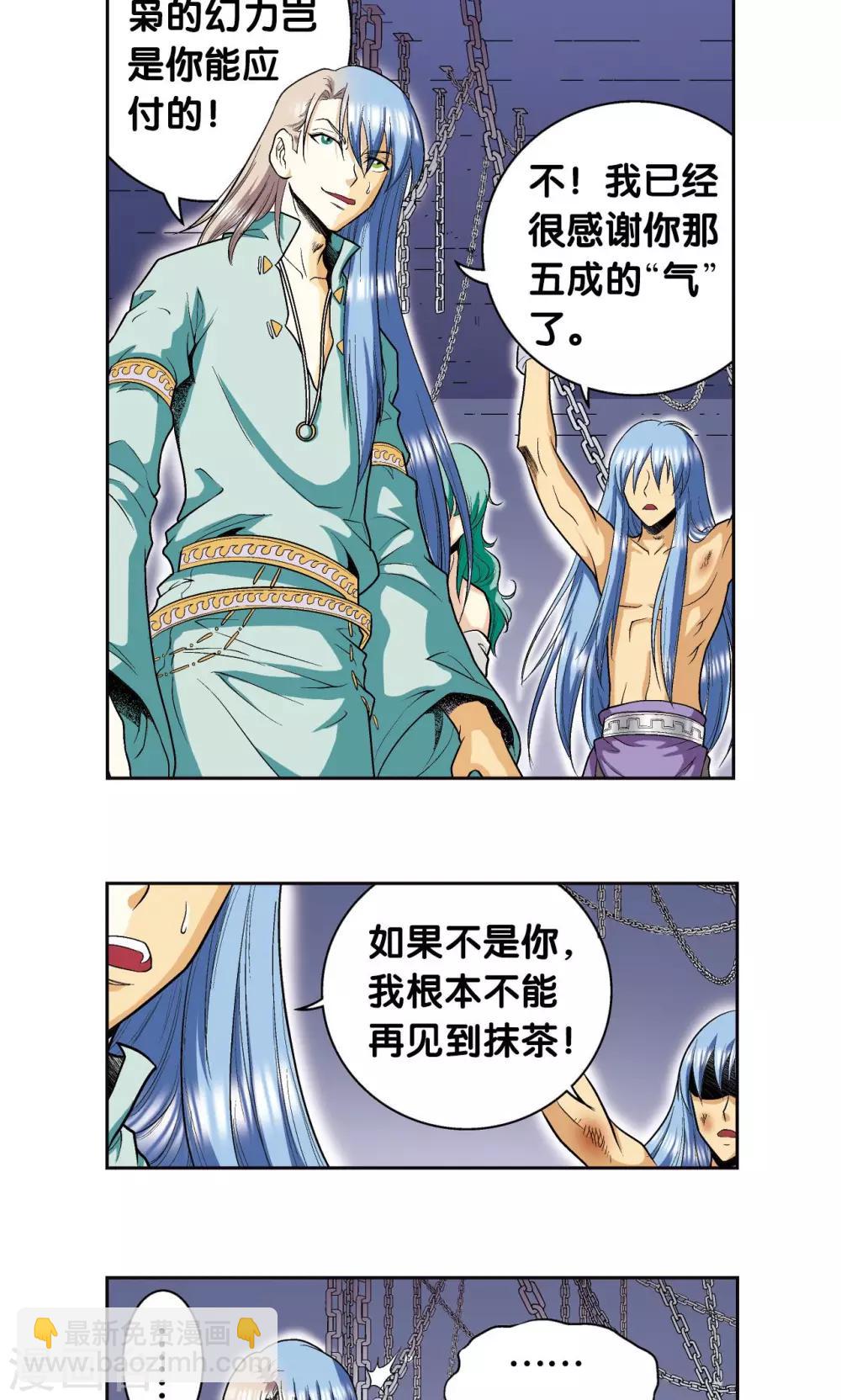 第78话 真相12
