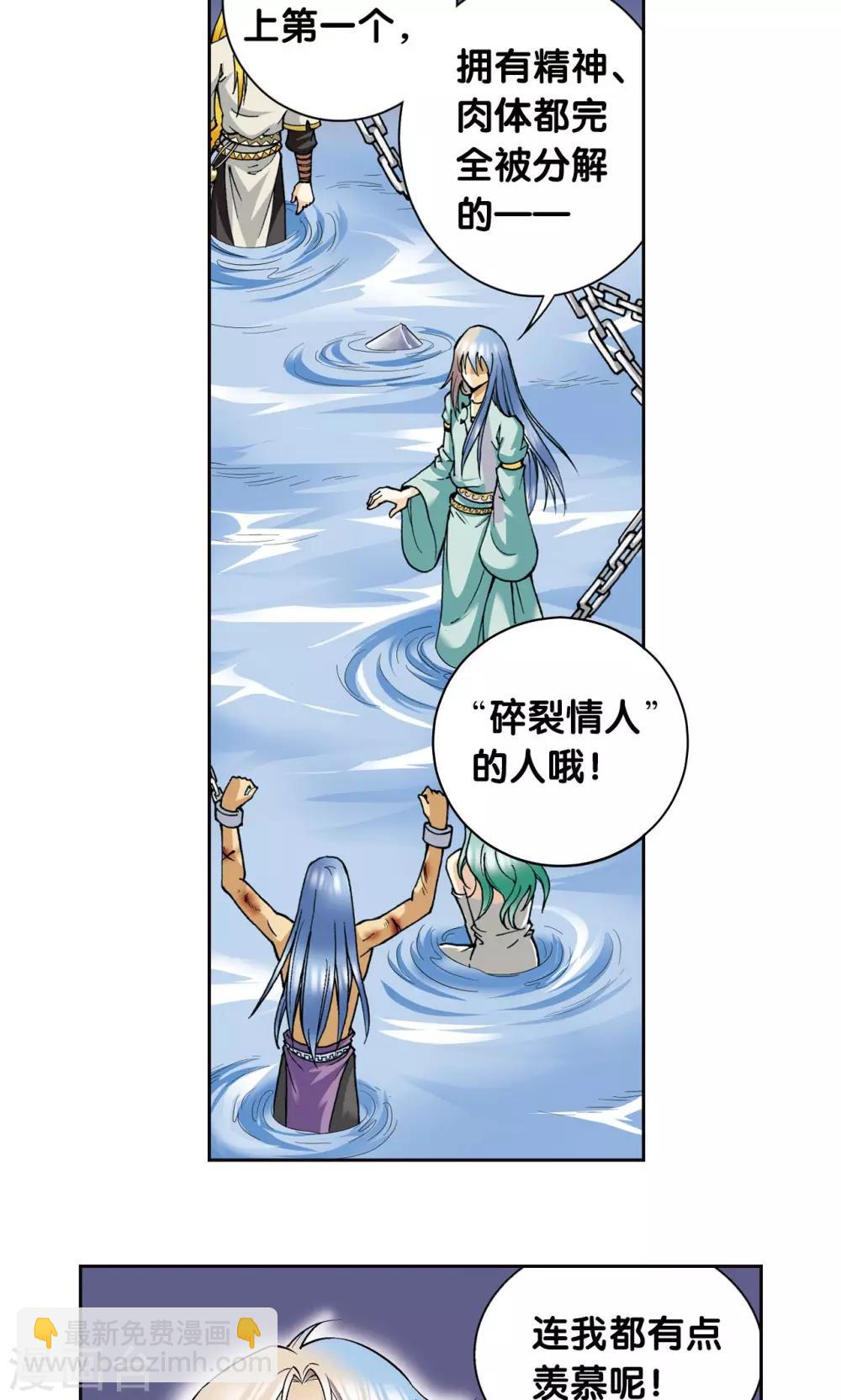 第78话 真相18