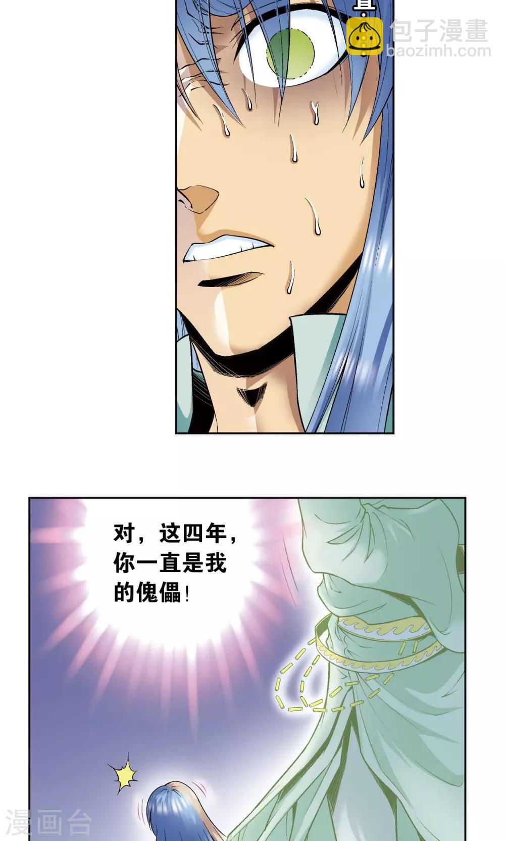 第78话 真相2