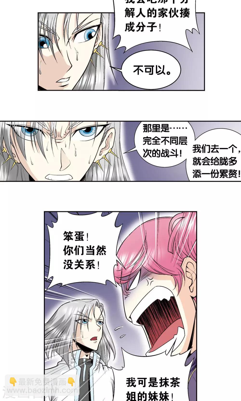 第78话 真相20