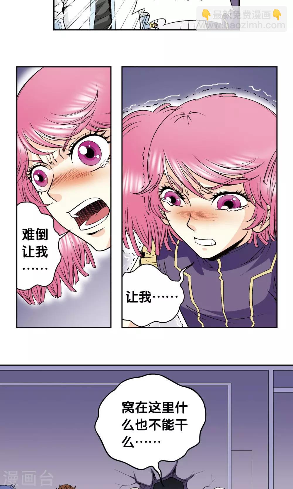 第78话 真相21