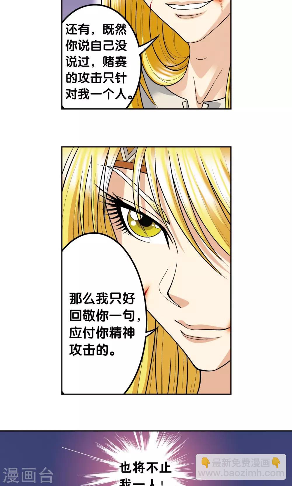 第78话 真相24