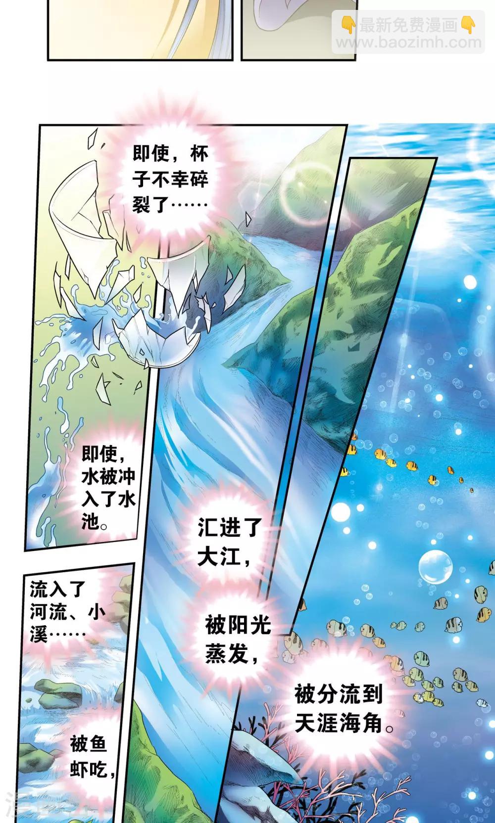 第78话 真相28