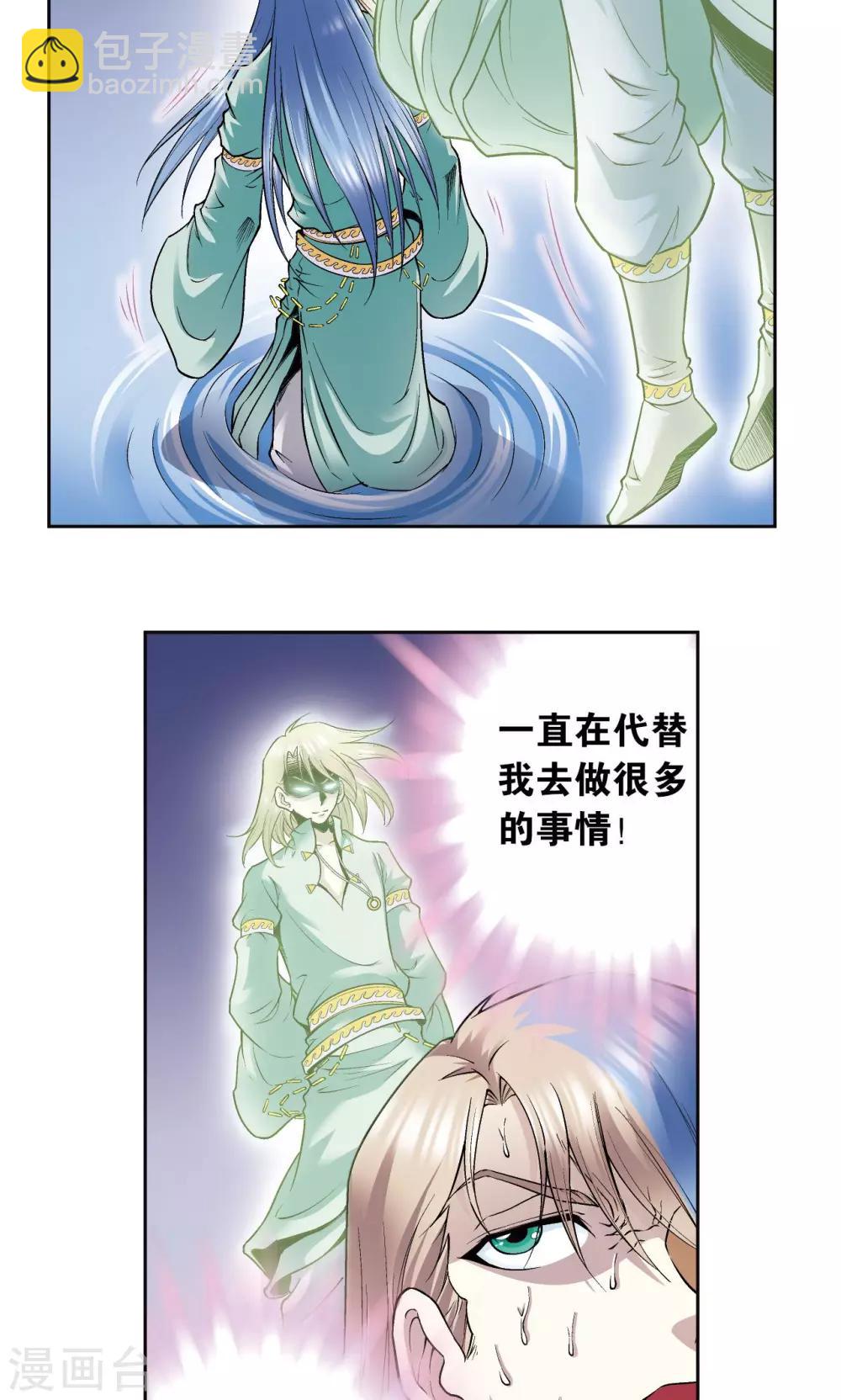 第78话 真相3