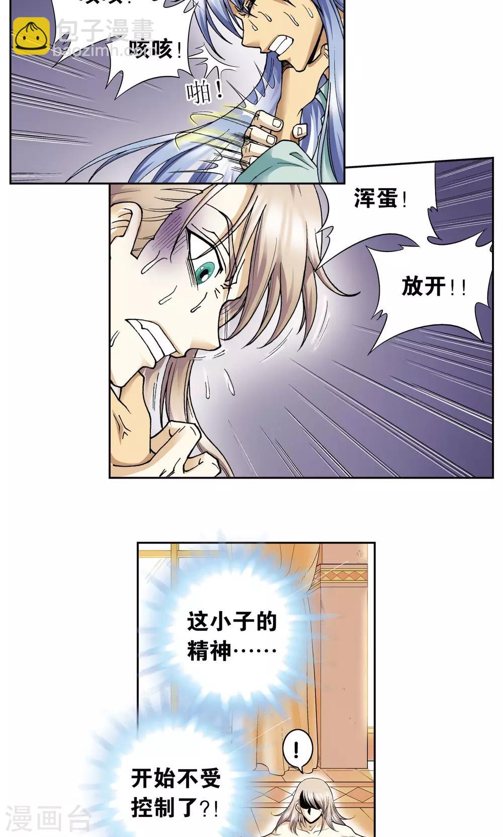 第78话 真相34