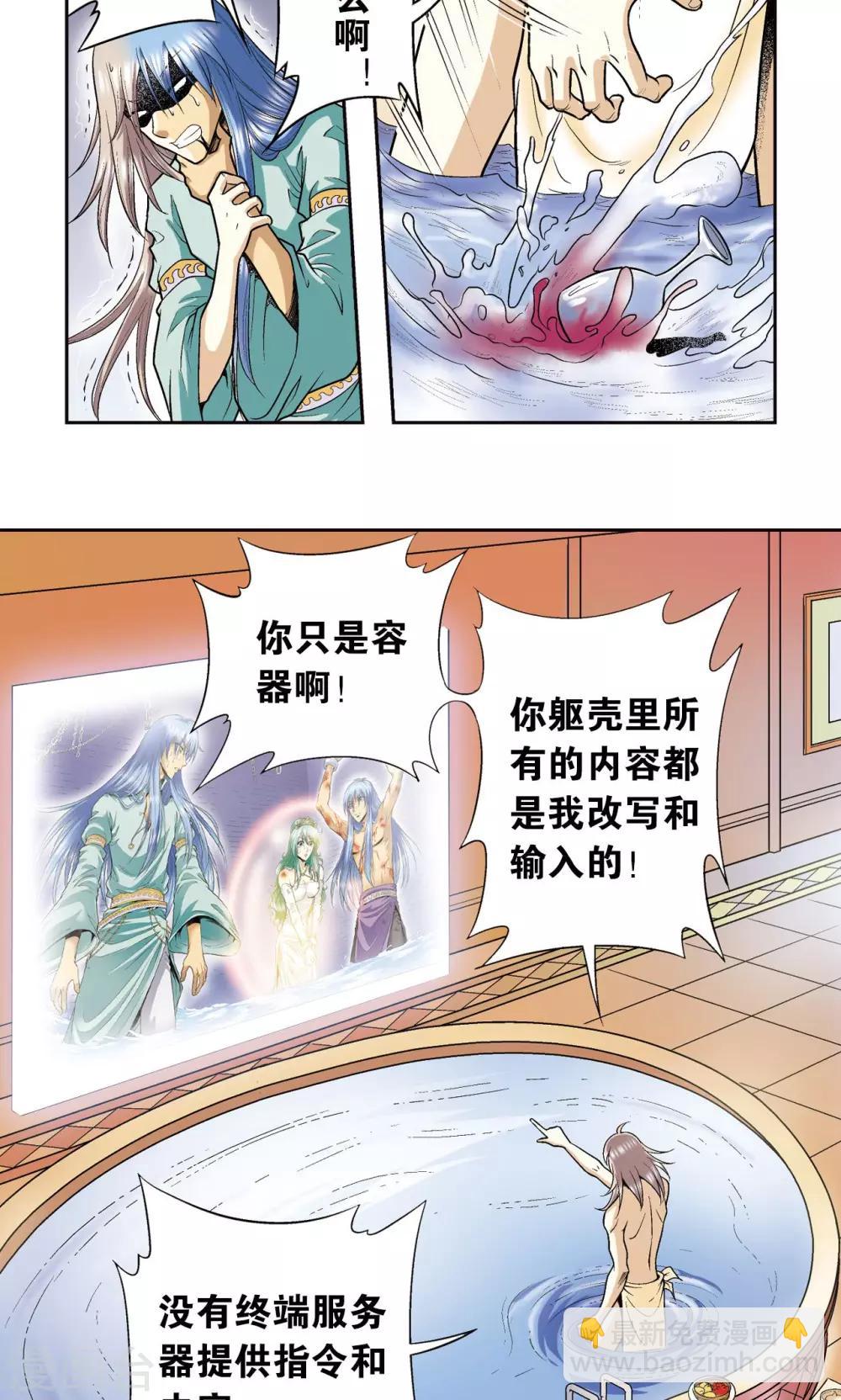 第78话 真相37