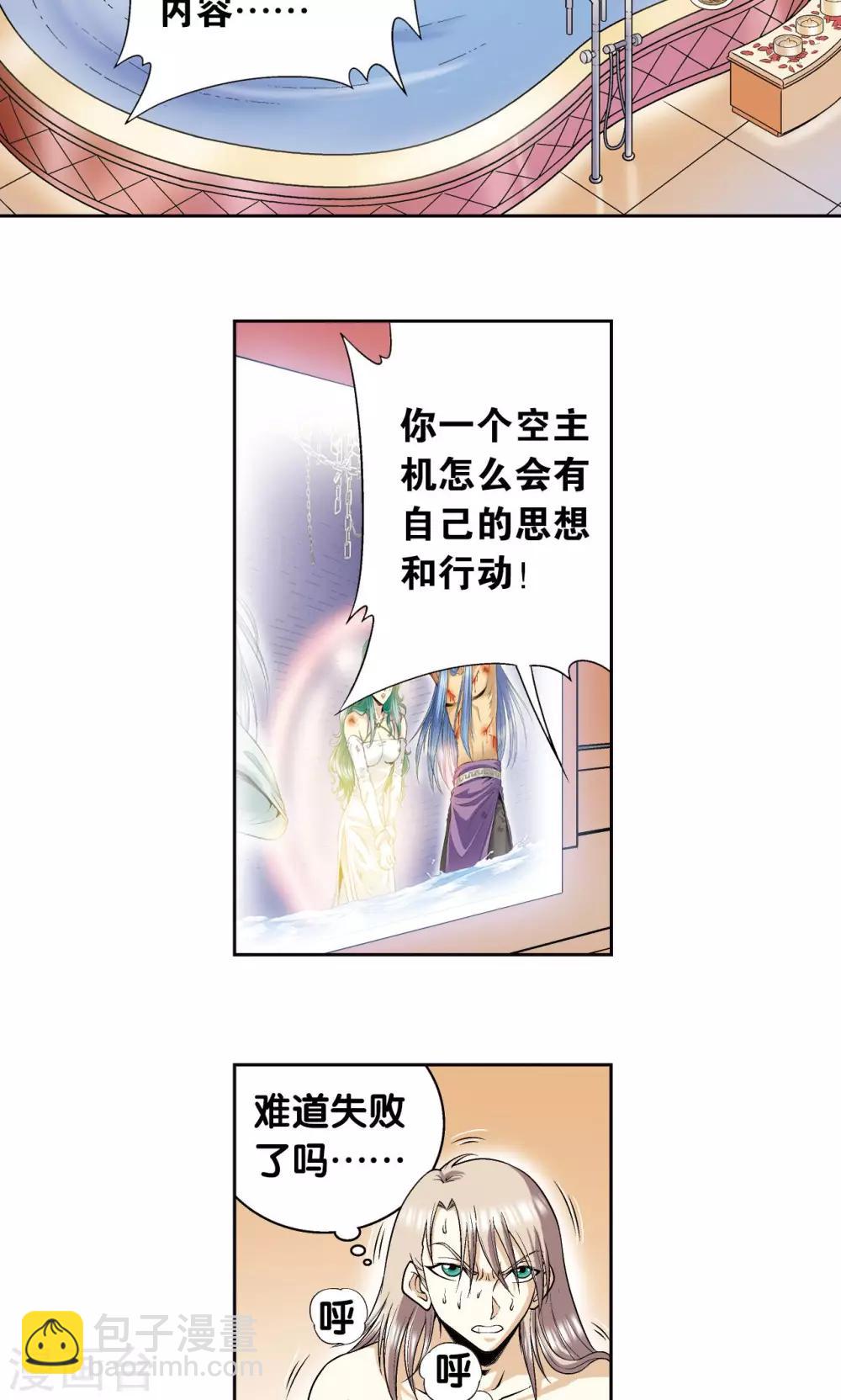 第78话 真相38