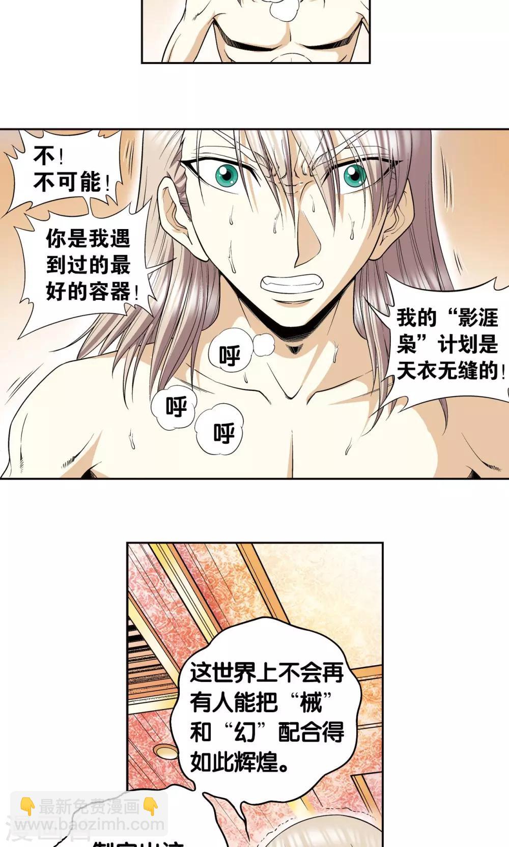 第78话 真相39