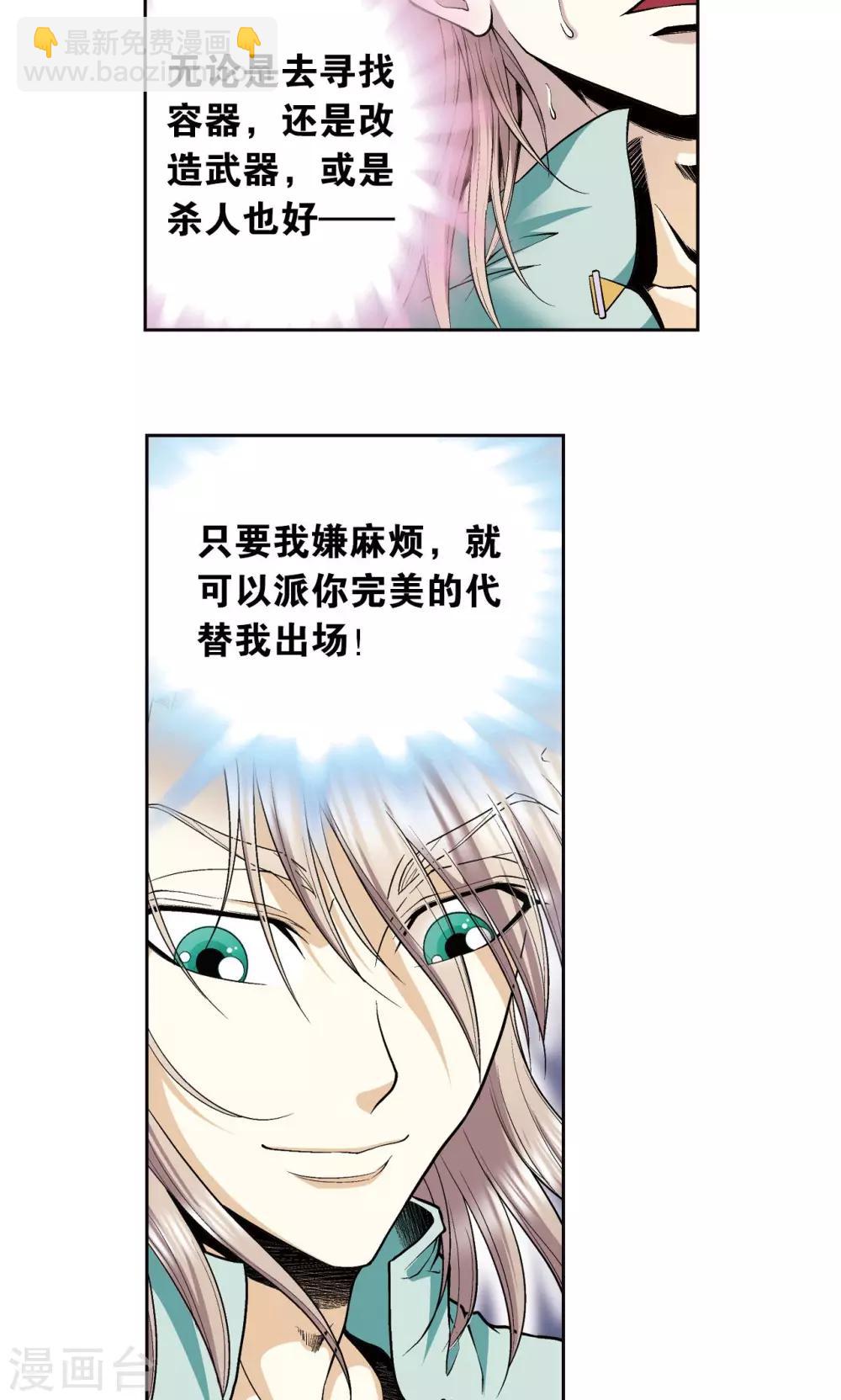 第78话 真相4