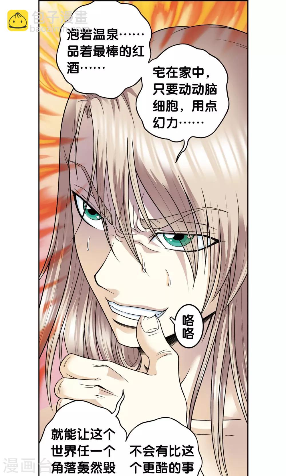 第78话 真相41