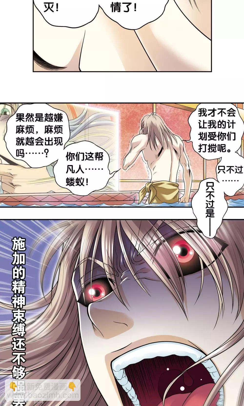 第78话 真相42