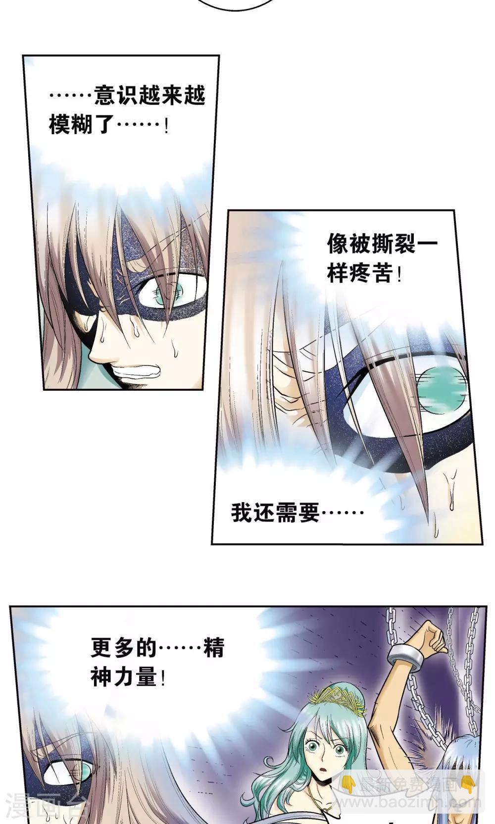 第78话 真相47