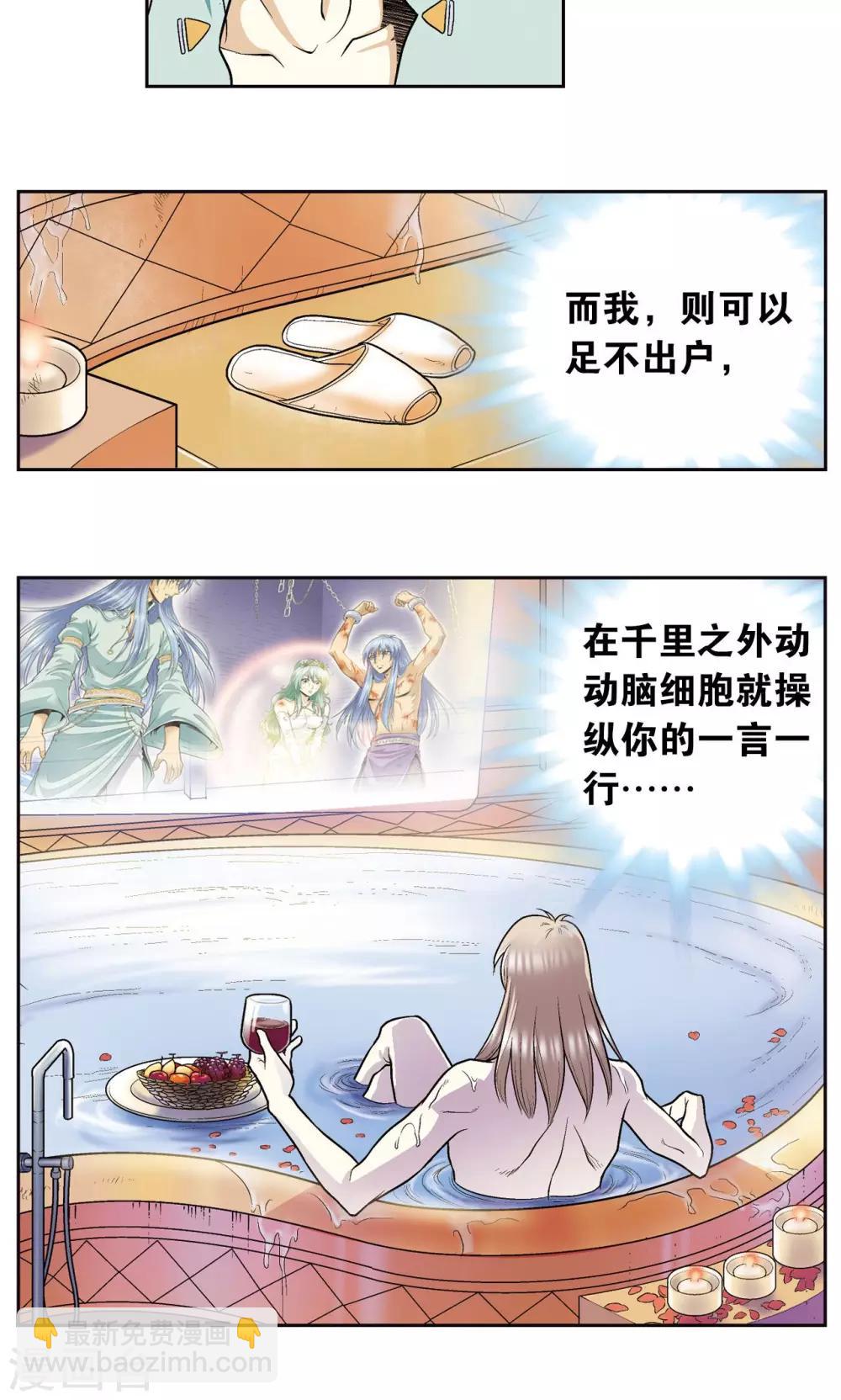 第78话 真相5
