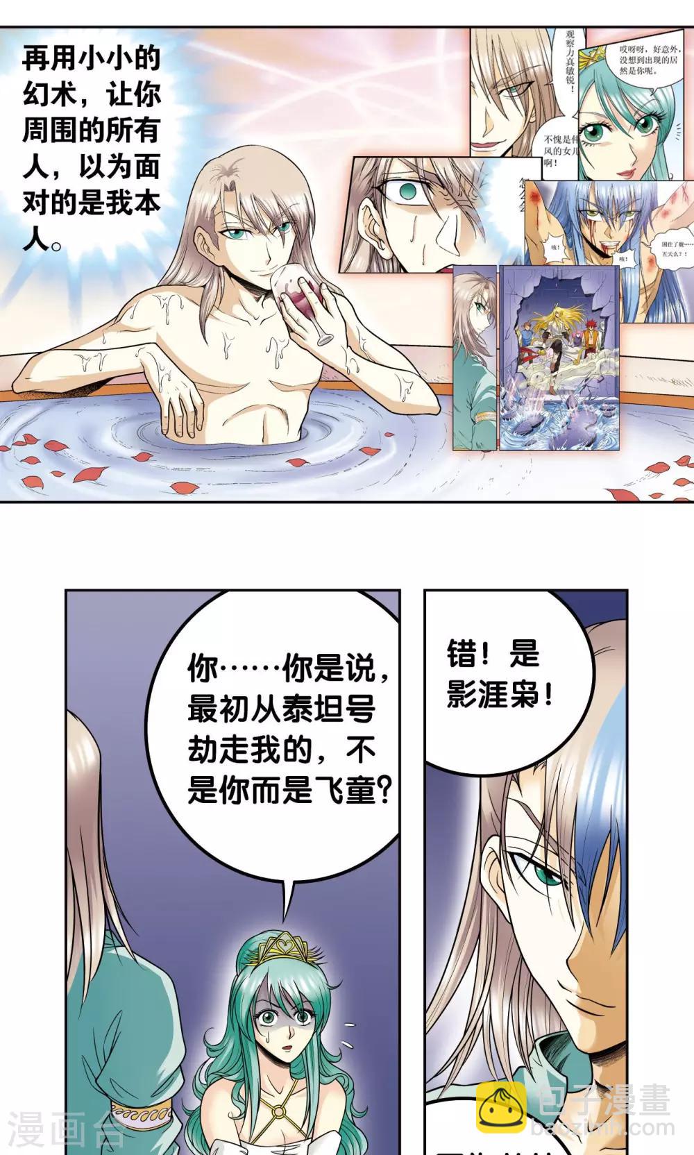 第78话 真相6