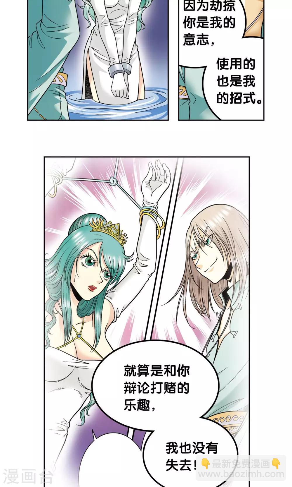 第78话 真相7