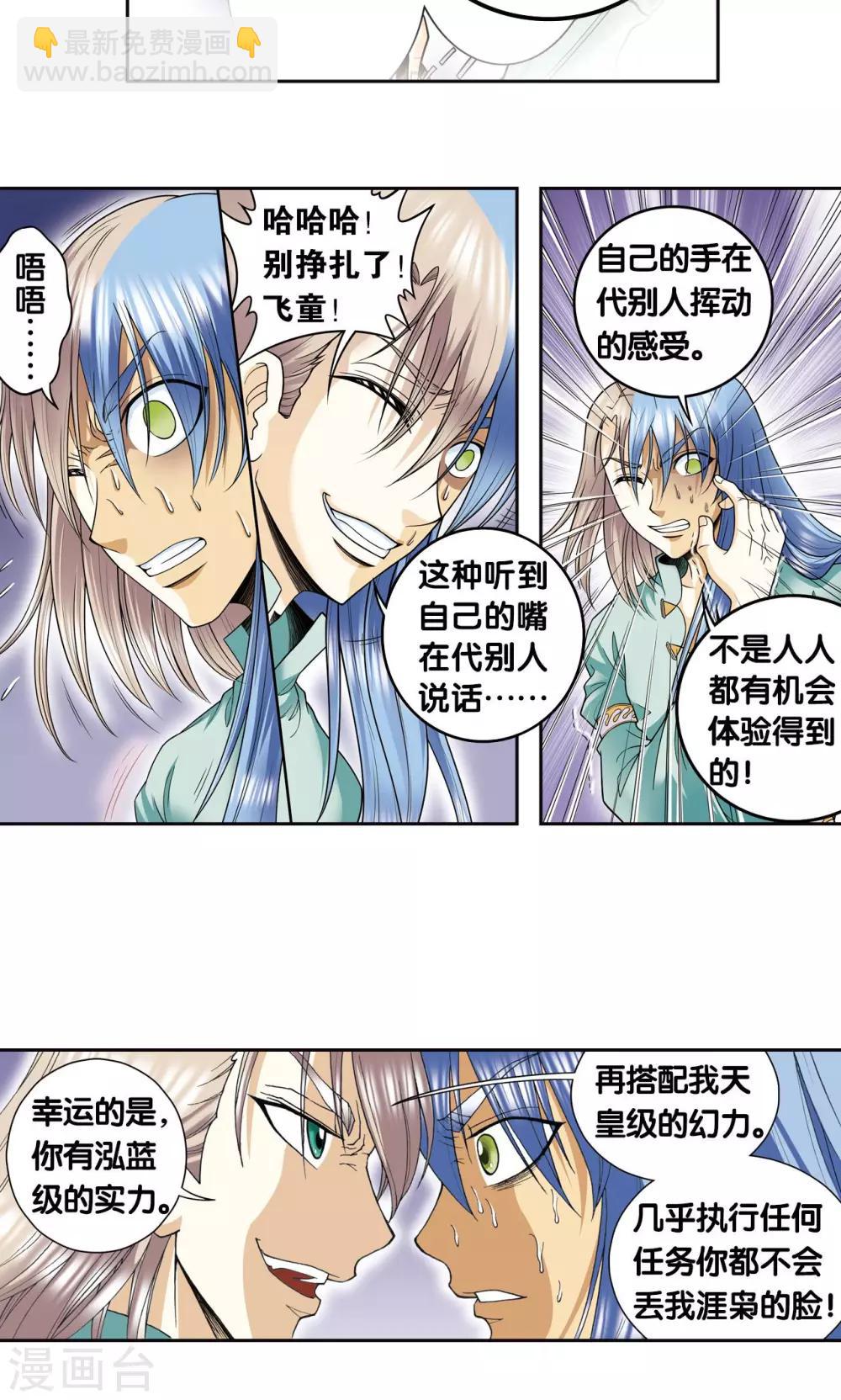 第78话 真相8