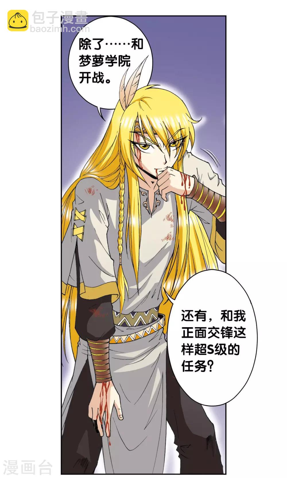第78话 真相9
