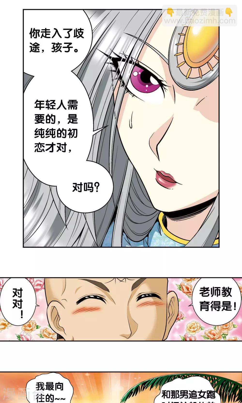 第80话 沉默的男生15