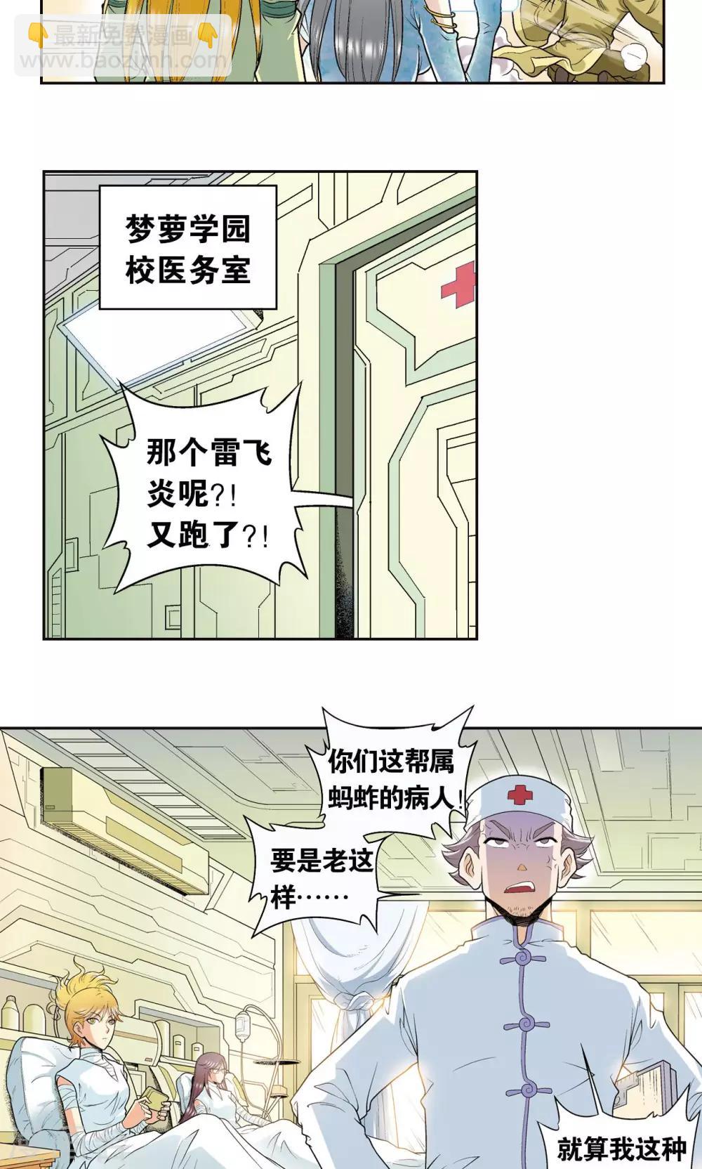 第80话 沉默的男生18