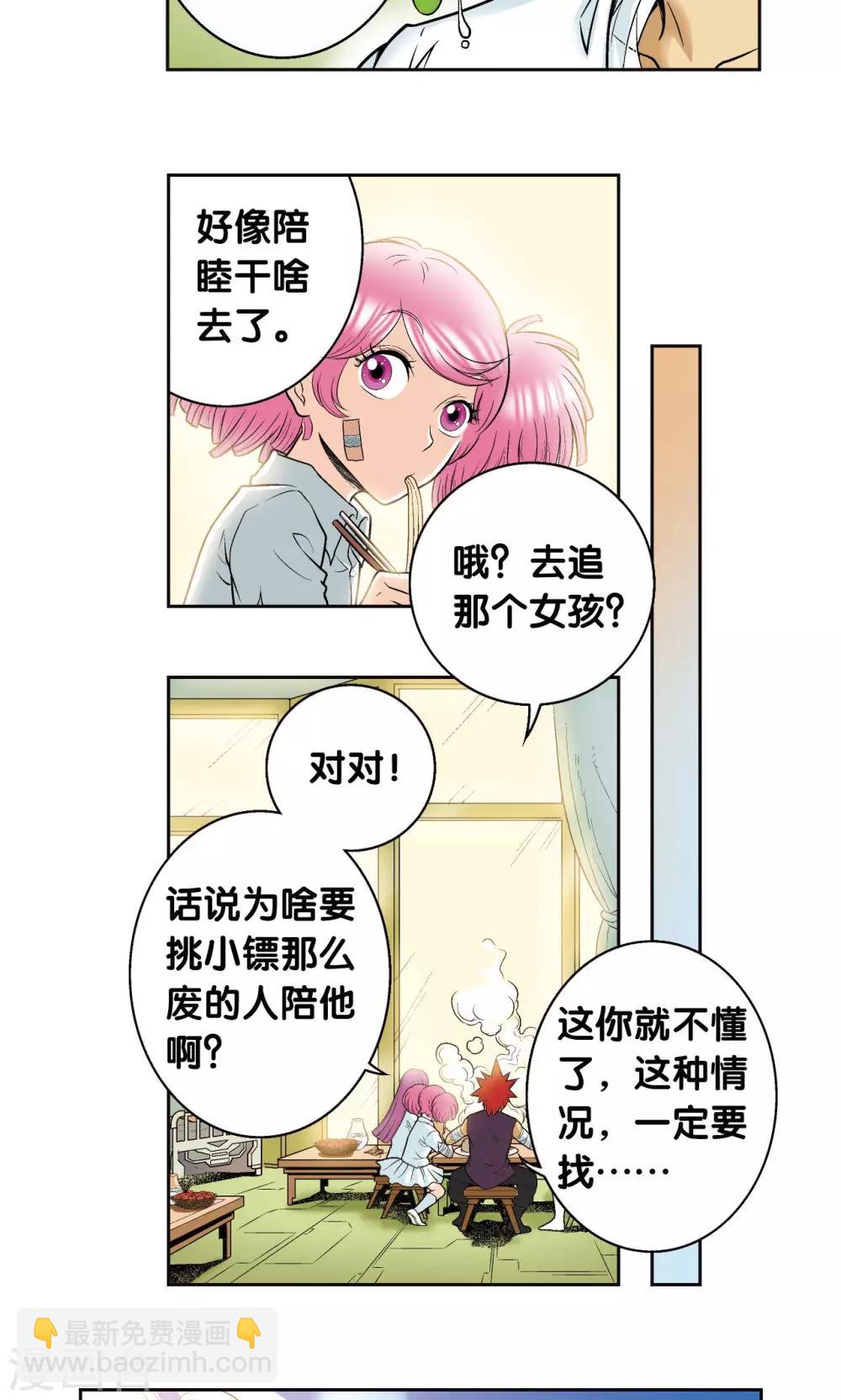 第80话 沉默的男生28