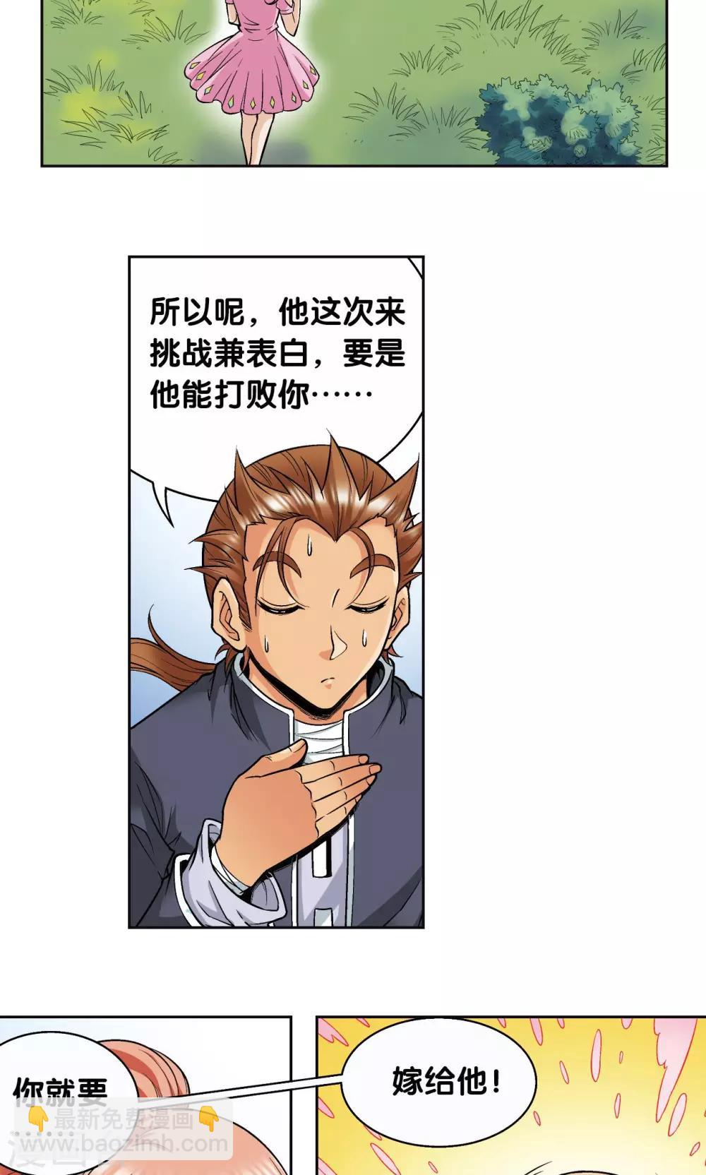 第80话 沉默的男生33