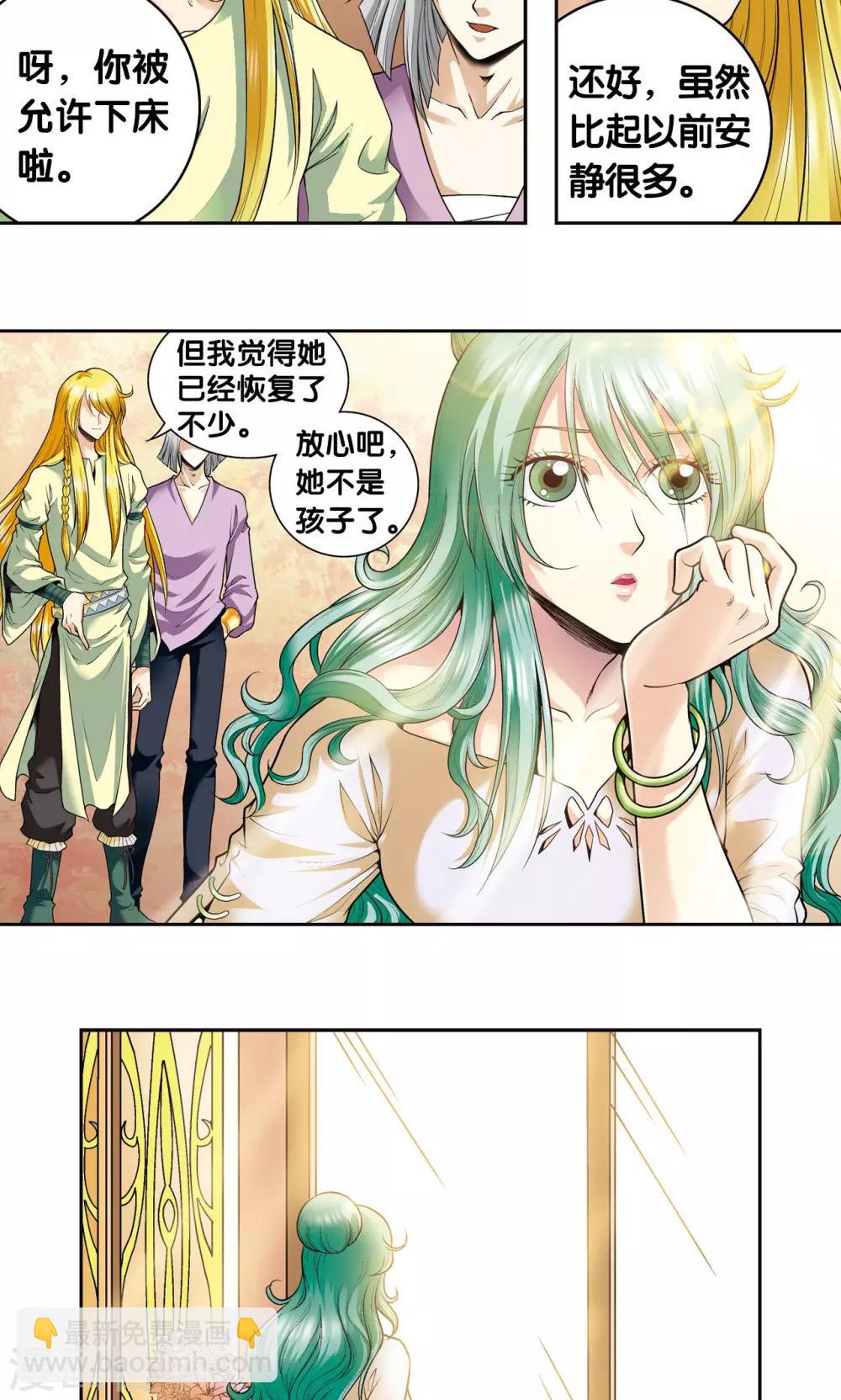 第80话 沉默的男生4
