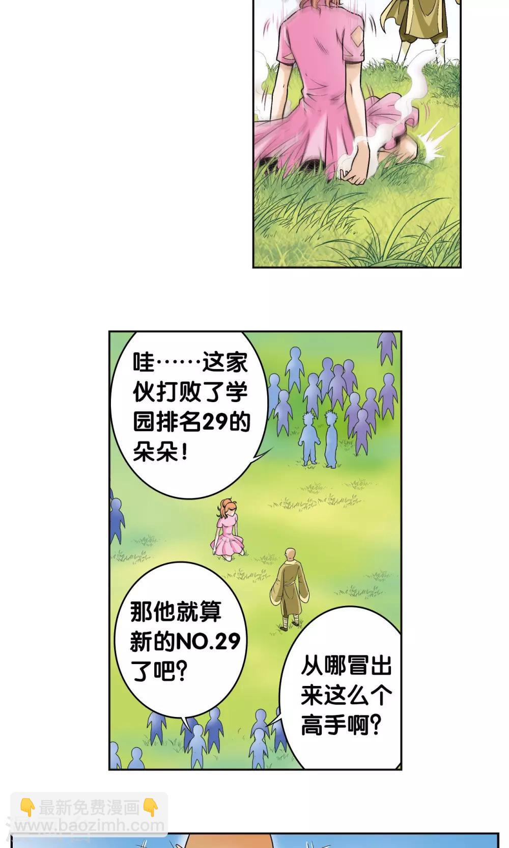 第81话 士别三日12