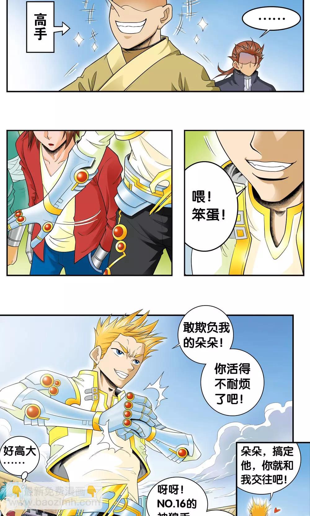 第81话 士别三日13