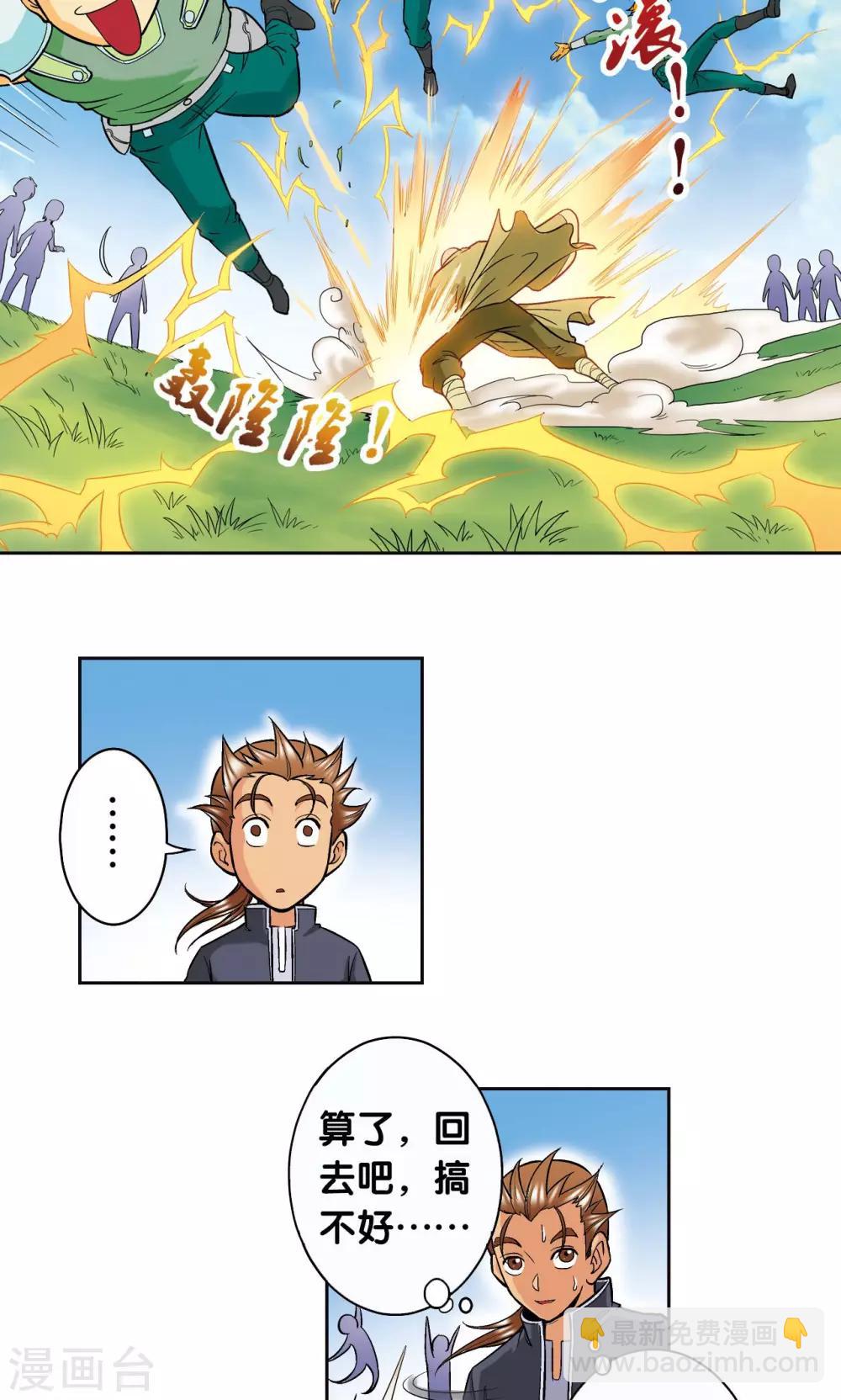 第81话 士别三日17