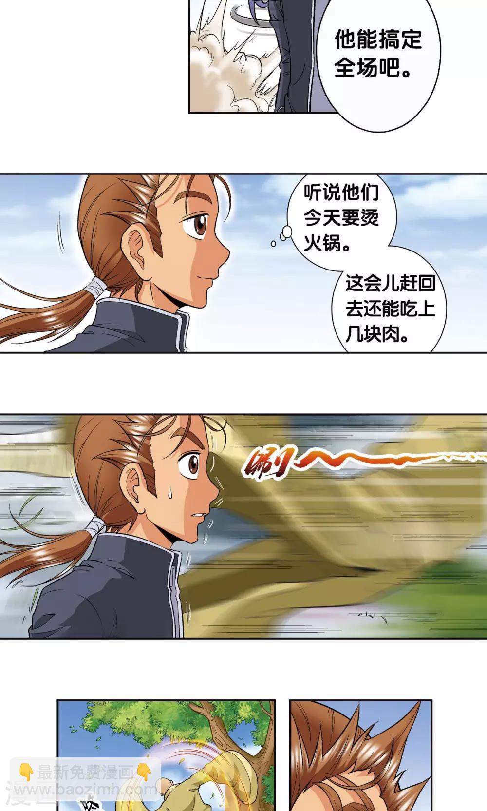 第81话 士别三日18