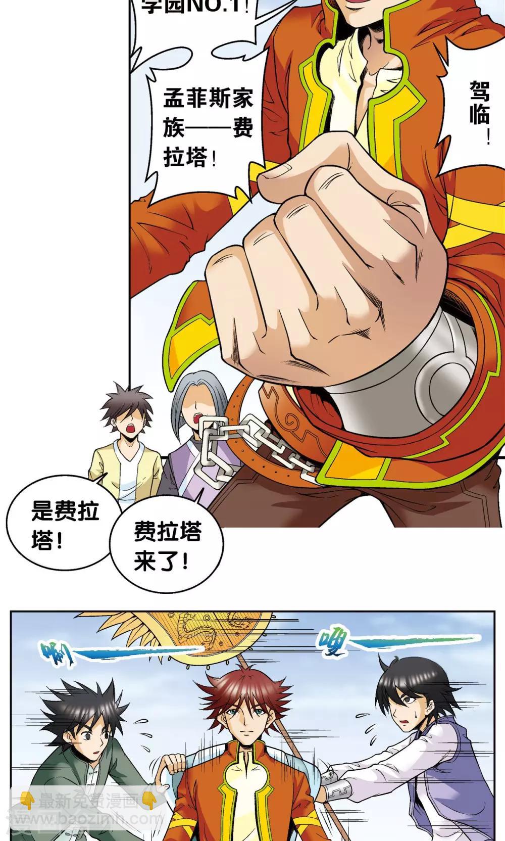 第81话 士别三日20