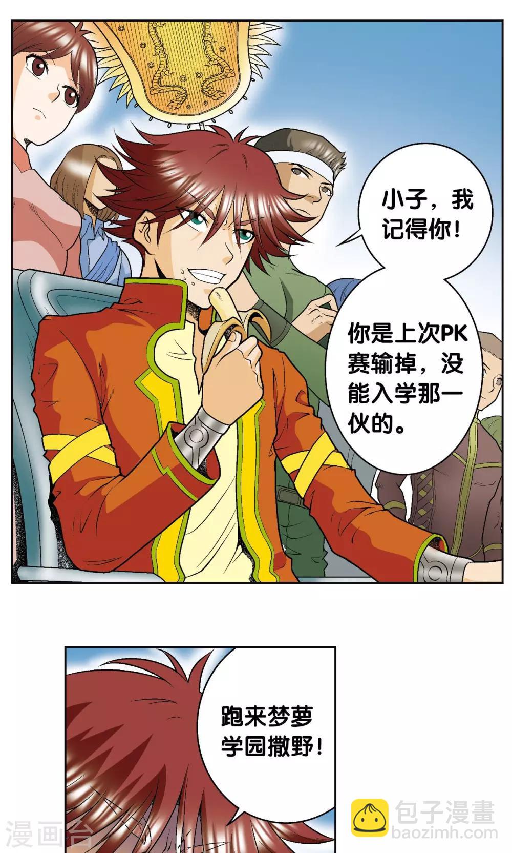 第81话 士别三日22