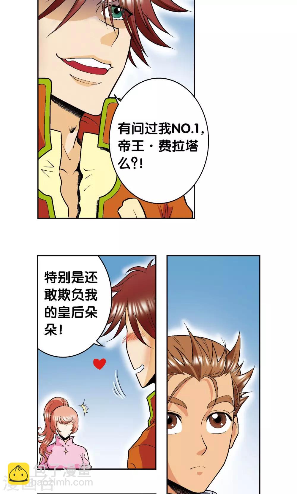第81话 士别三日23