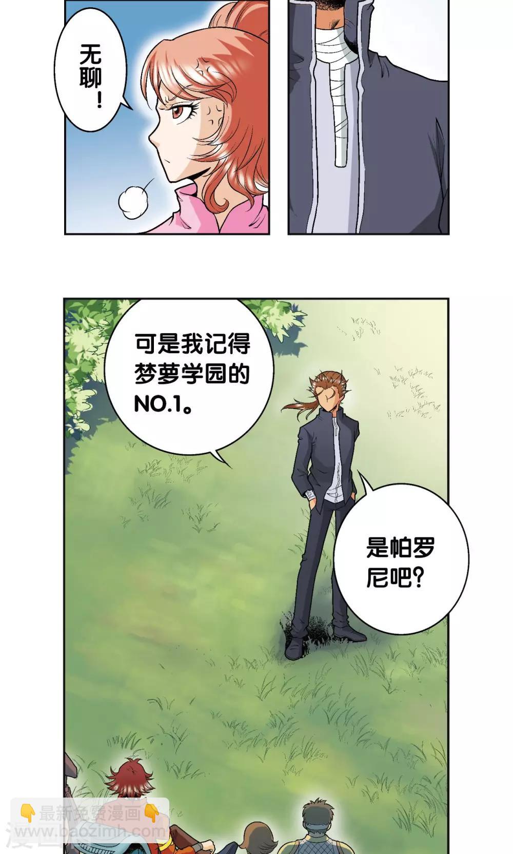 第81话 士别三日24