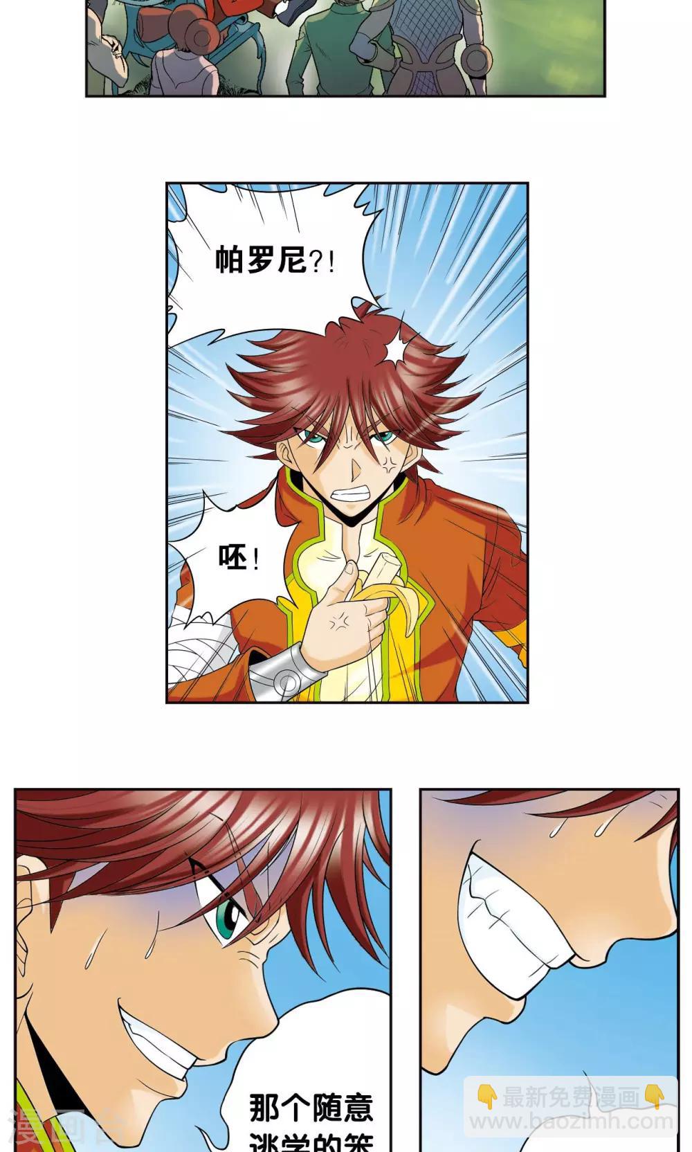 第81话 士别三日25