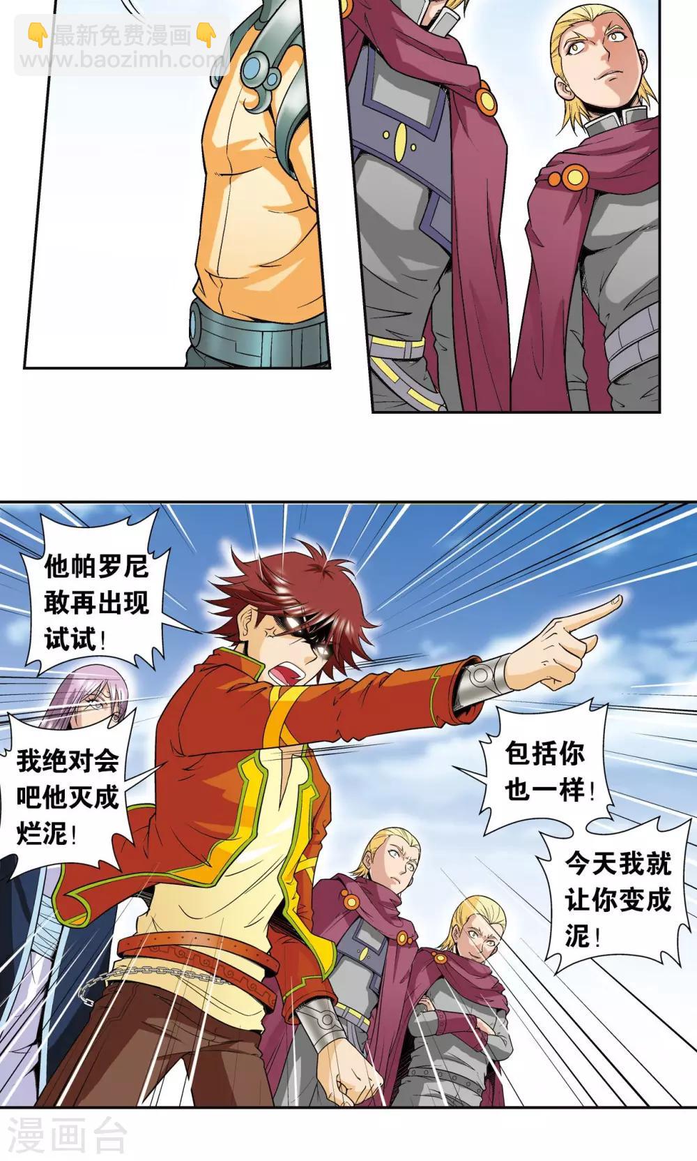 第81话 士别三日28