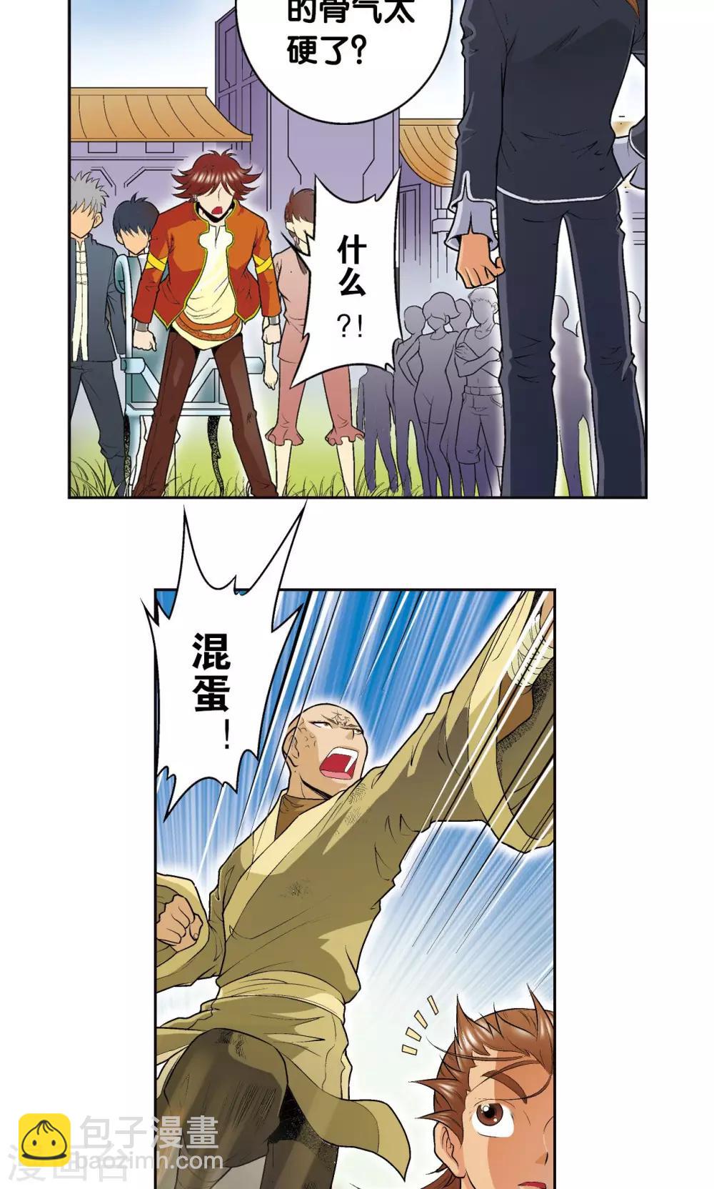 第81话 士别三日30