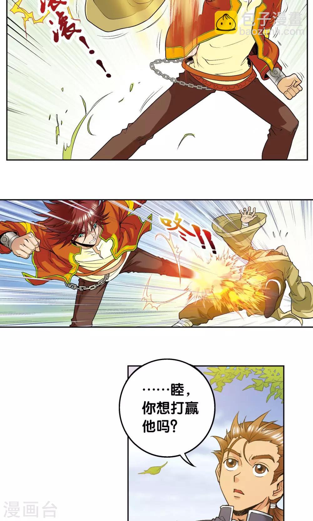 第81话 士别三日32