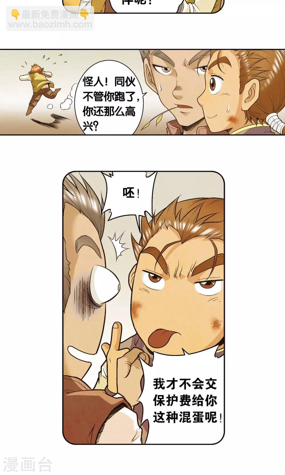 第81话 士别三日36